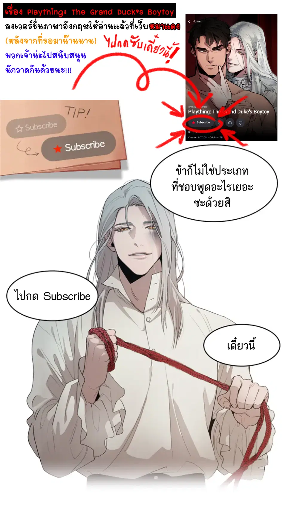 Plaything ตอนที่ 1 หน้า 1