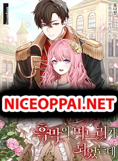 ปก Please Be Obsessed With Me มังงะเกาหลี แปลไทย
