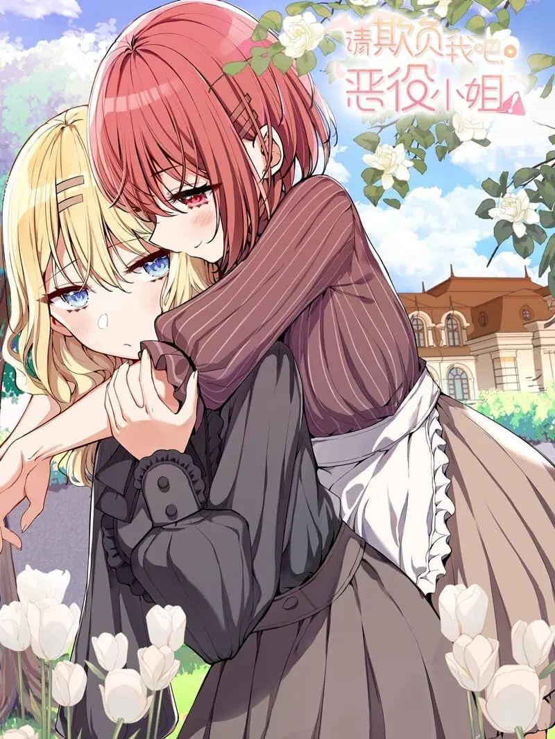 Please Bully Me, Miss Villainess! ตอนที่ 1 หน้า 2