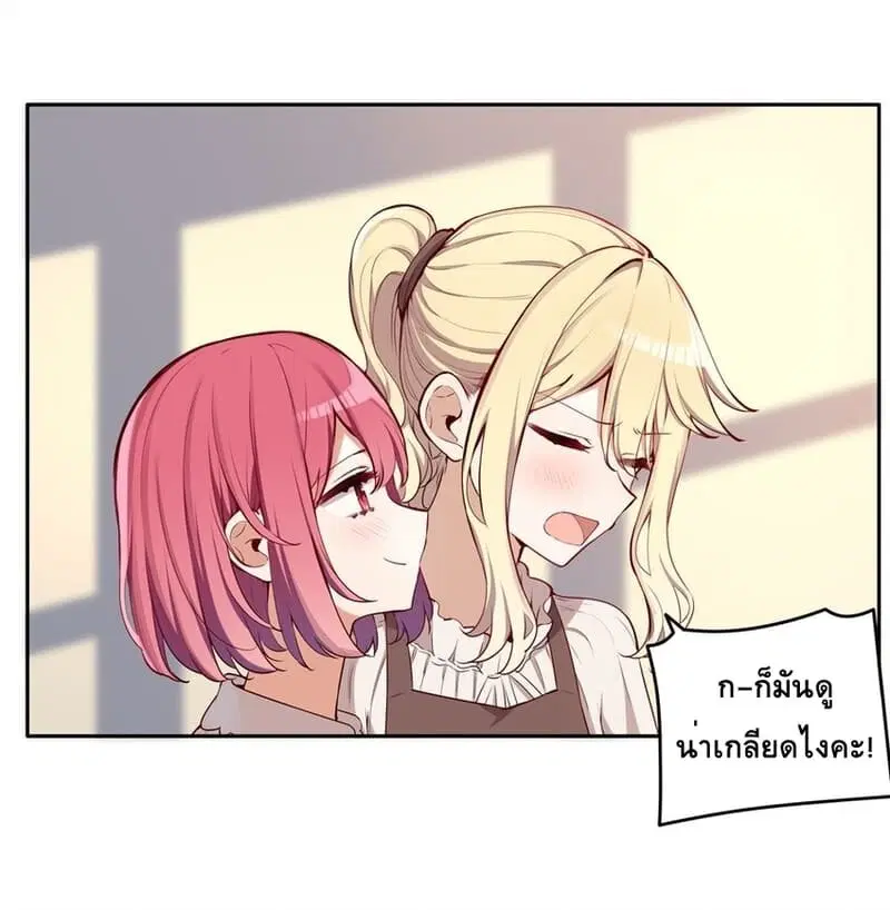 Please Bully Me, Miss Villainess! ตอนที่ 18 หน้า 3