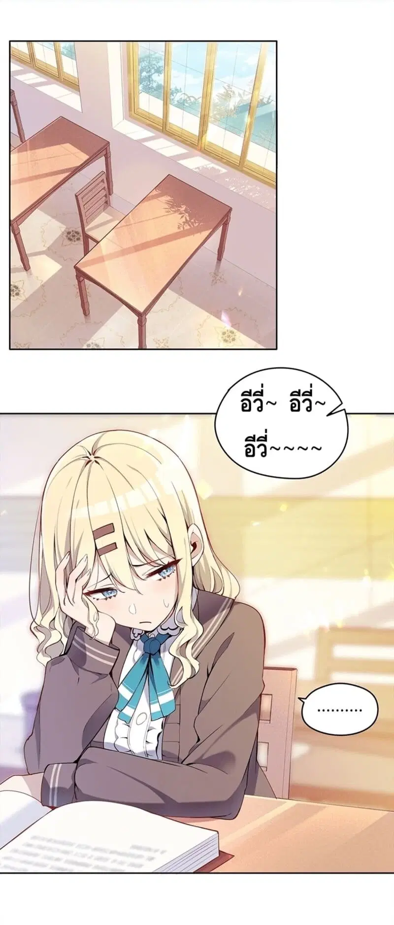 Please Bully Me, Miss Villainess! ตอนที่ 2 หน้า 3