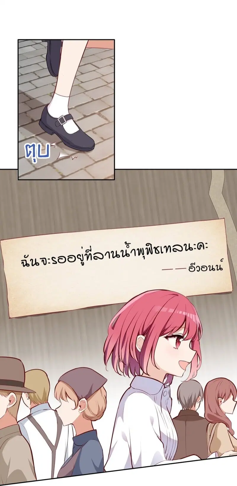 Please Bully Me, Miss Villainess! ตอนที่ 30 หน้า 3
