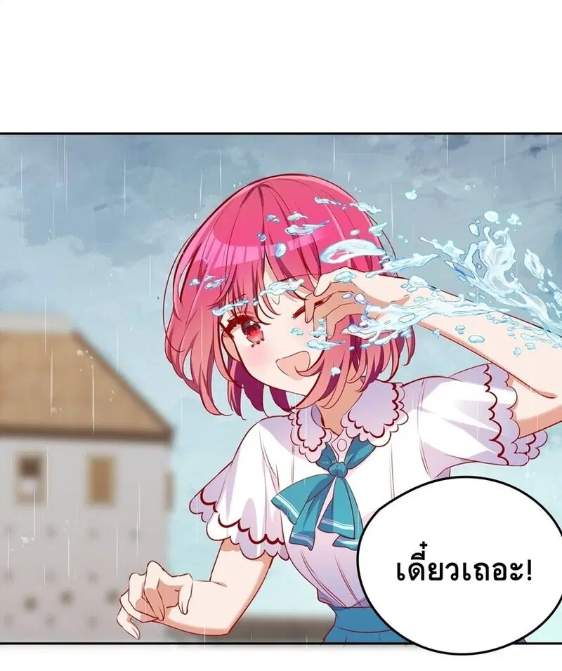 Please Bully Me, Miss Villainess! ตอนที่ 38 หน้า 3