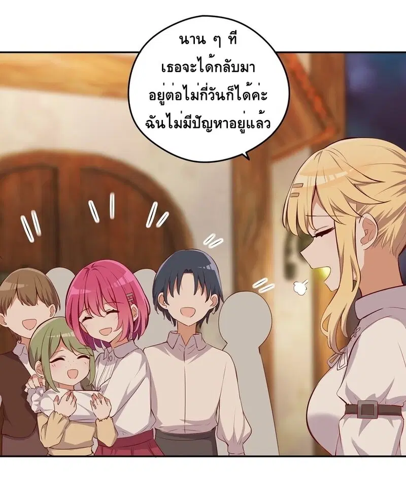 Please Bully Me, Miss Villainess! ตอนที่ 42 หน้า 3