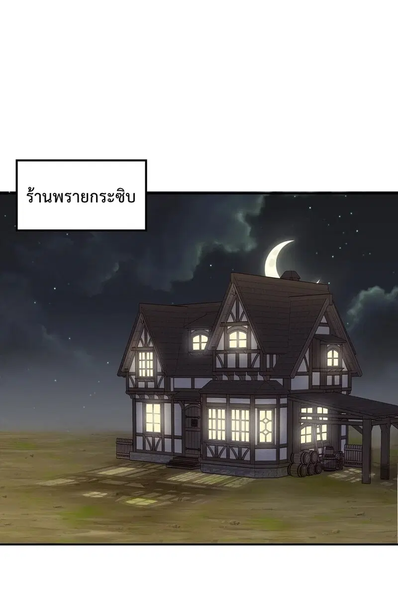 Please Bully Me, Miss Villainess! ตอนที่ 51 หน้า 3
