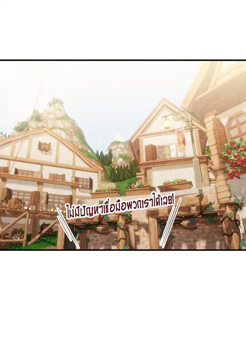 Please Bully Me, Miss Villainess! ตอนที่ 54 หน้า 3