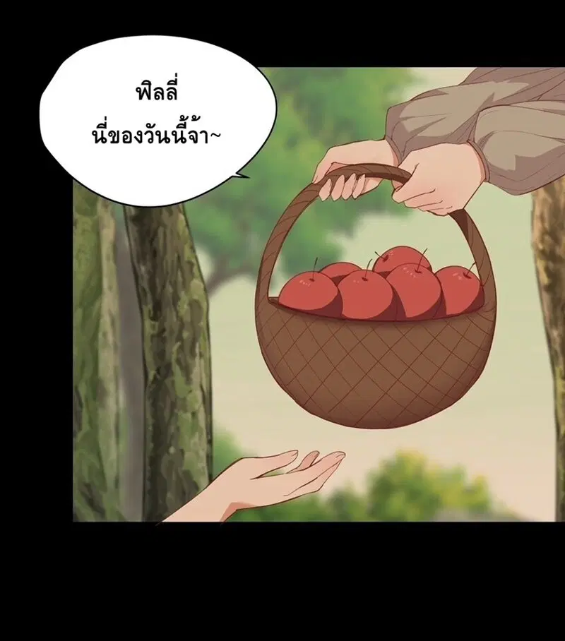 Please Bully Me, Miss Villainess! ตอนที่ 59 หน้า 3