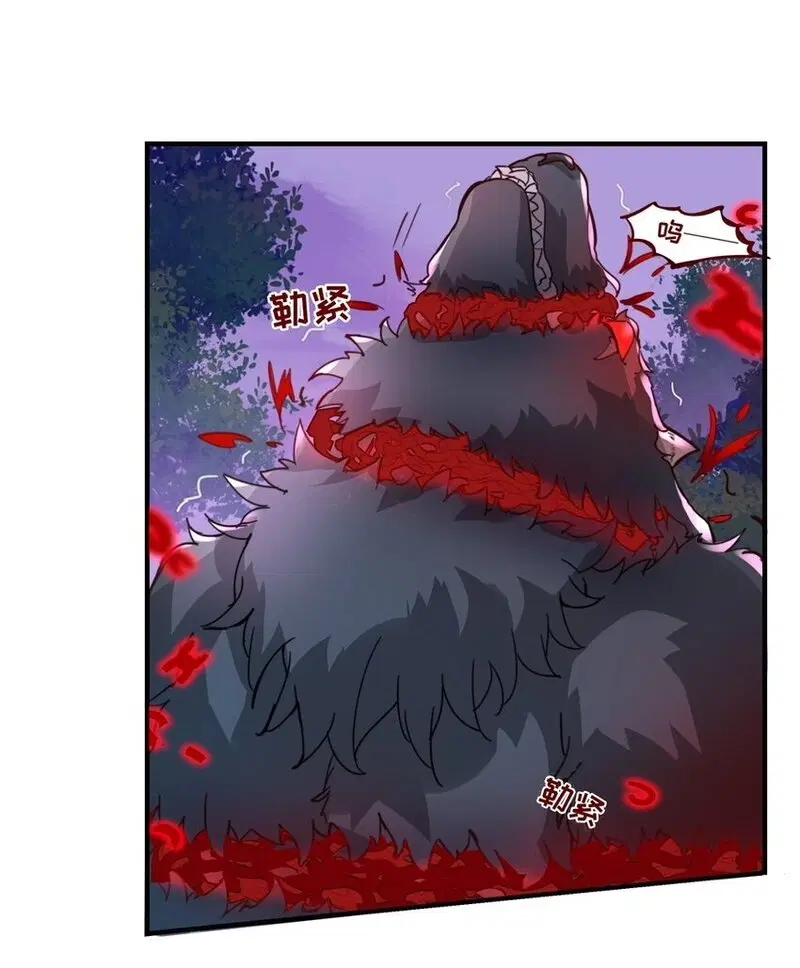 Please Bully Me, Miss Villainess! ตอนที่ 60 หน้า 3