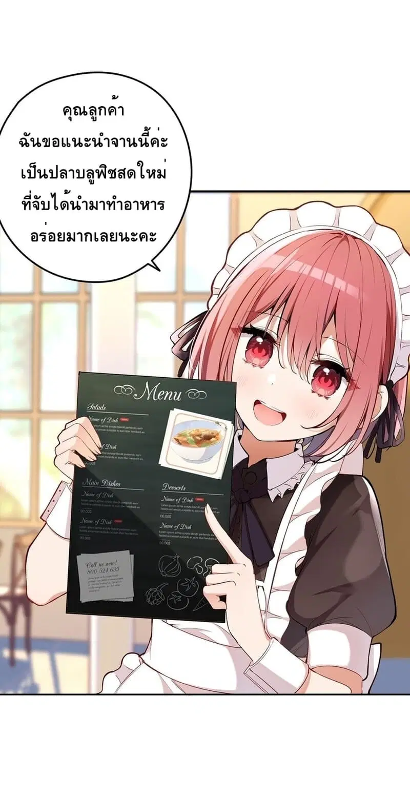 Please Bully Me, Miss Villainess! ตอนที่ 9 หน้า 3