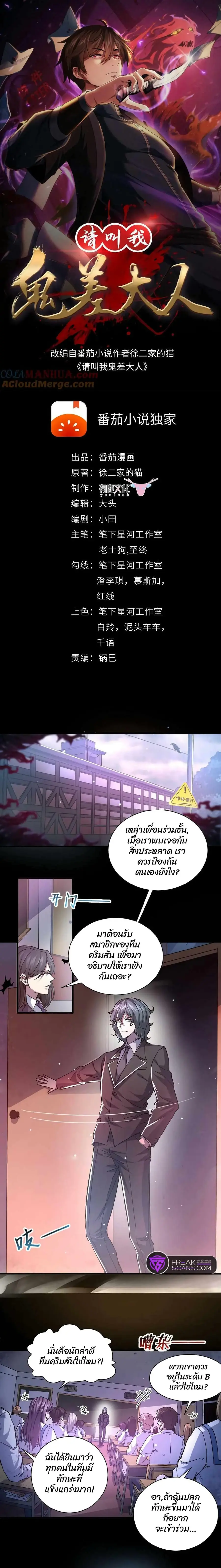 Please Call Me Ghost Messenger ตอนที่ 1 หน้า 1