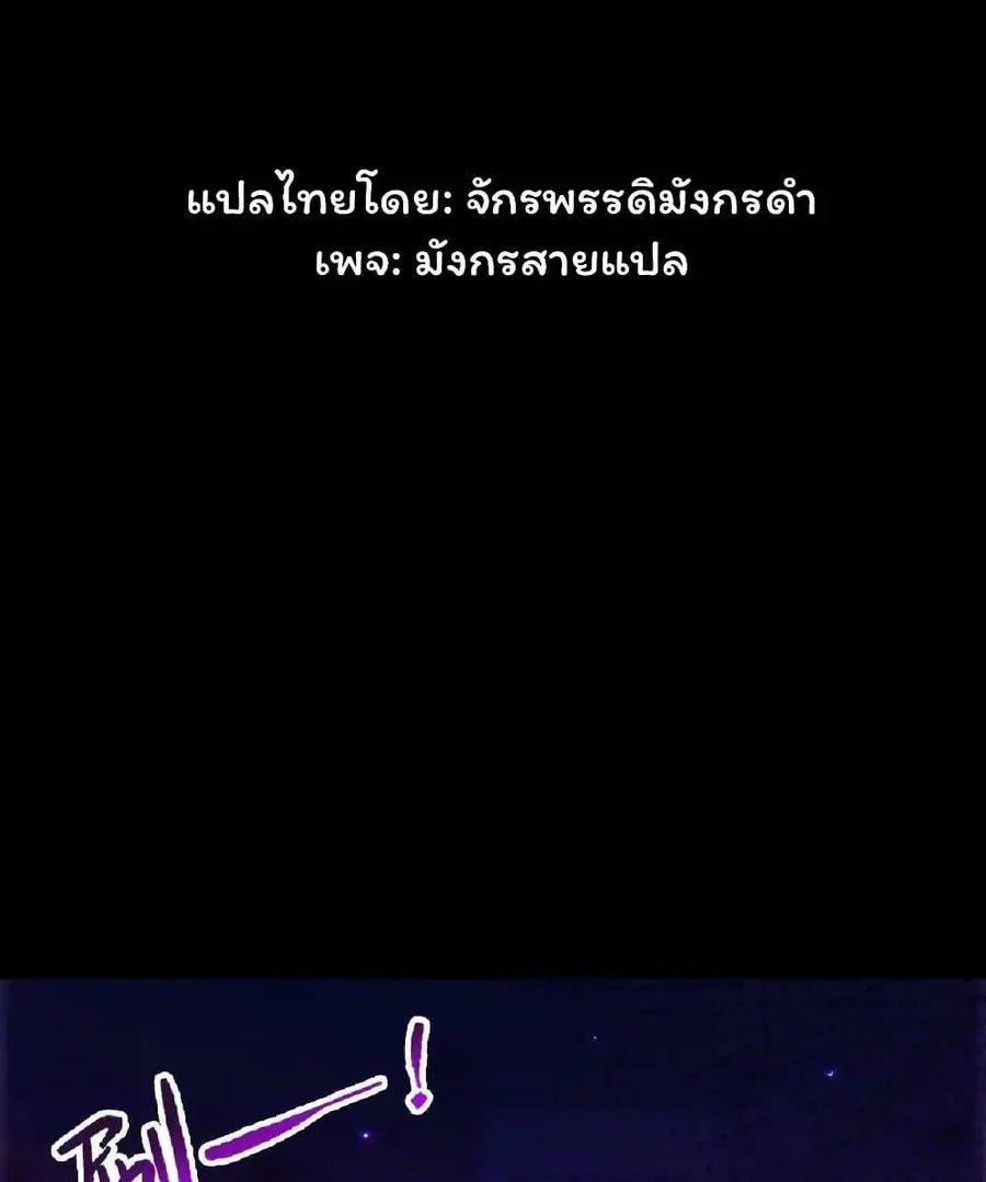 Please Call Me Ghost Messenger ตอนที่ 14 หน้า 2