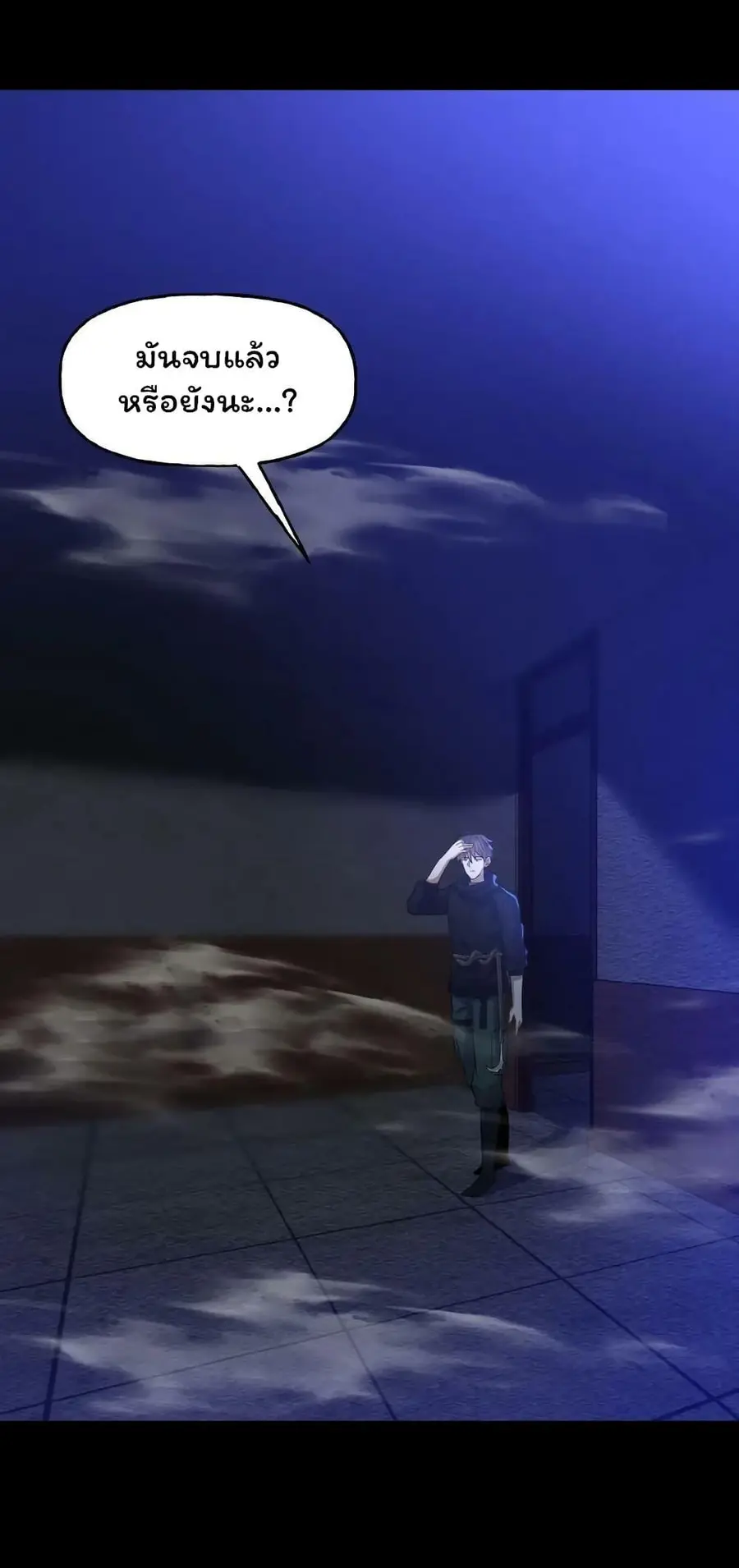 Please Call Me Ghost Messenger ตอนที่ 18 หน้า 3
