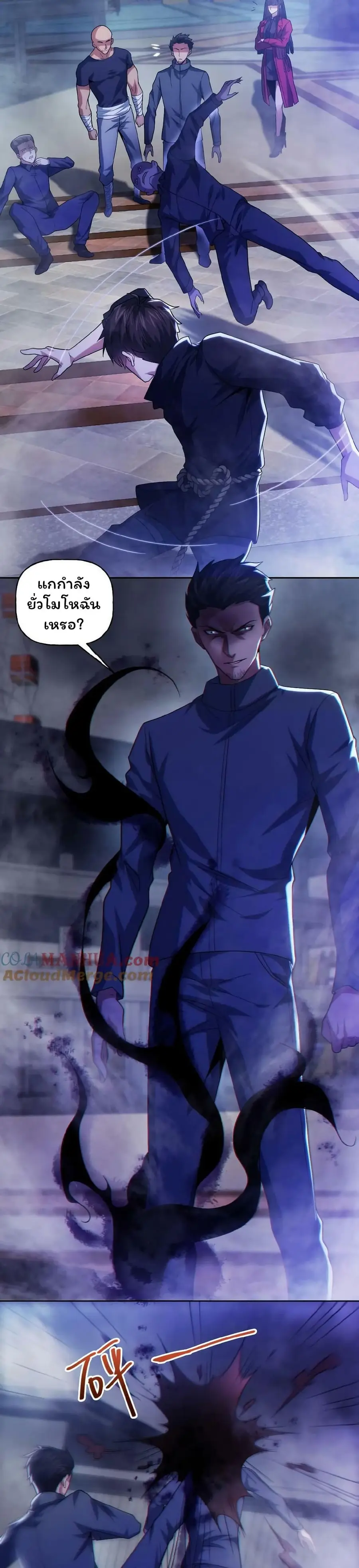 Please Call Me Ghost Messenger ตอนที่ 24 หน้า 3