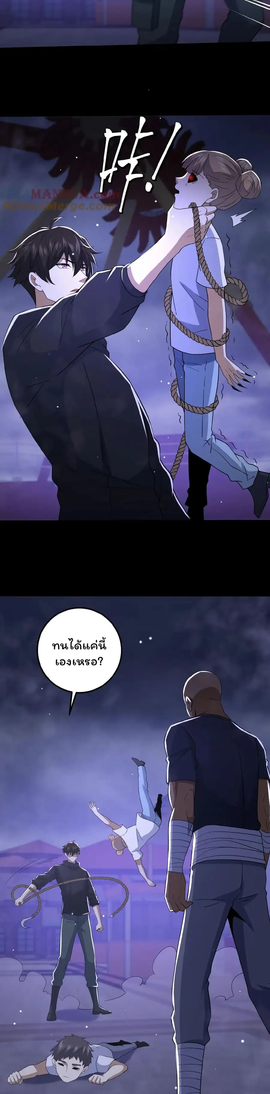 Please Call Me Ghost Messenger ตอนที่ 28 หน้า 3