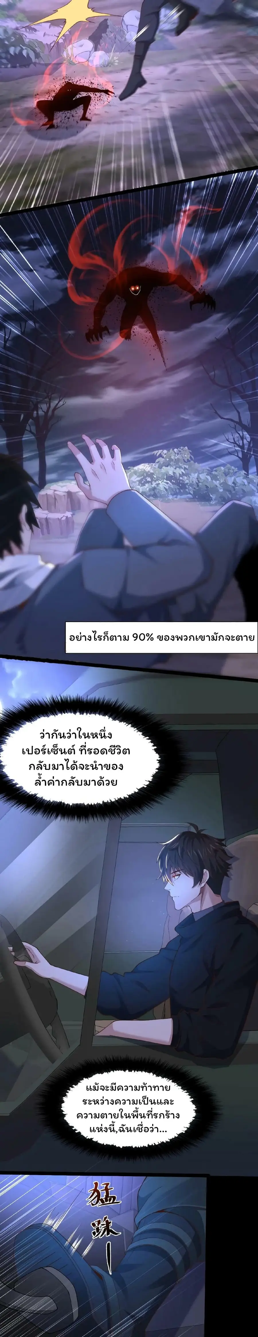 Please Call Me Ghost Messenger ตอนที่ 33 หน้า 2