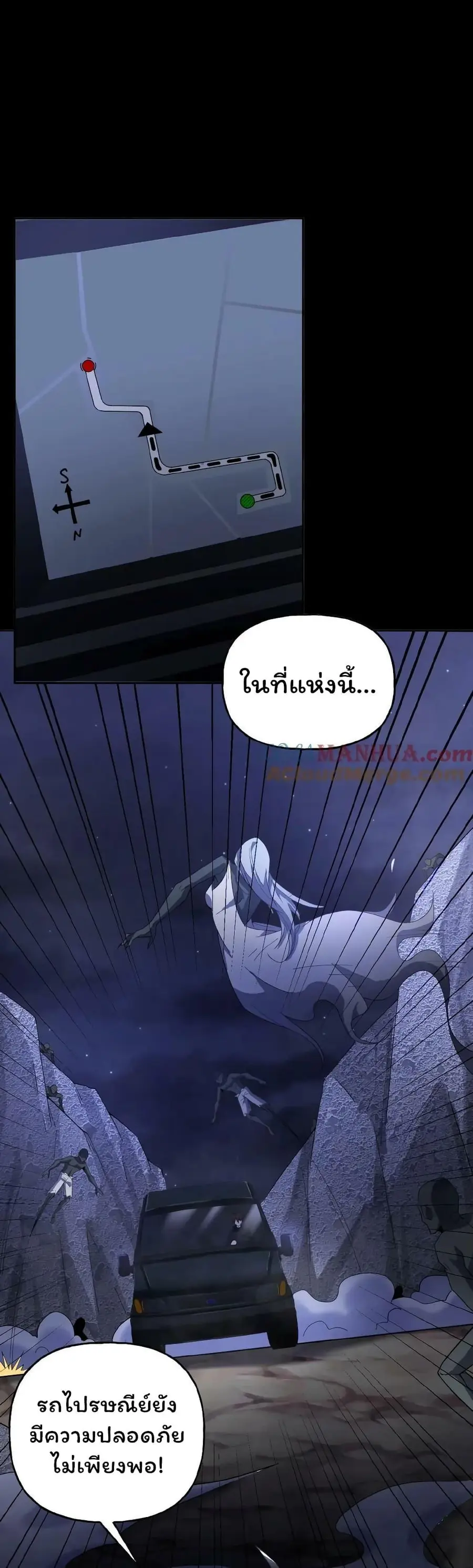 Please Call Me Ghost Messenger ตอนที่ 35 หน้า 2
