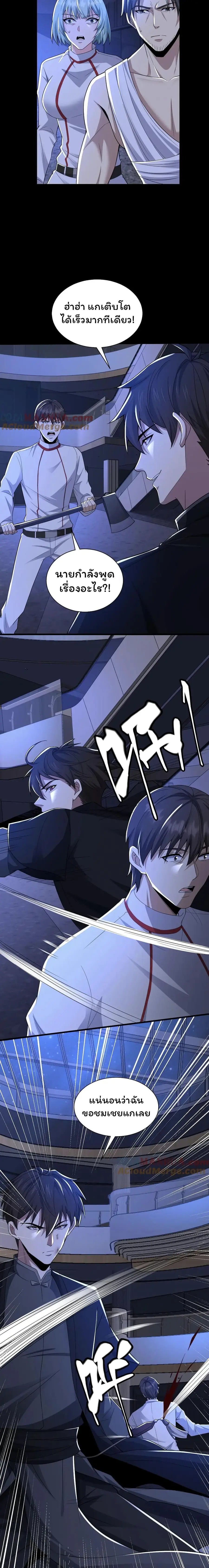 Please Call Me Ghost Messenger ตอนที่ 48 หน้า 2