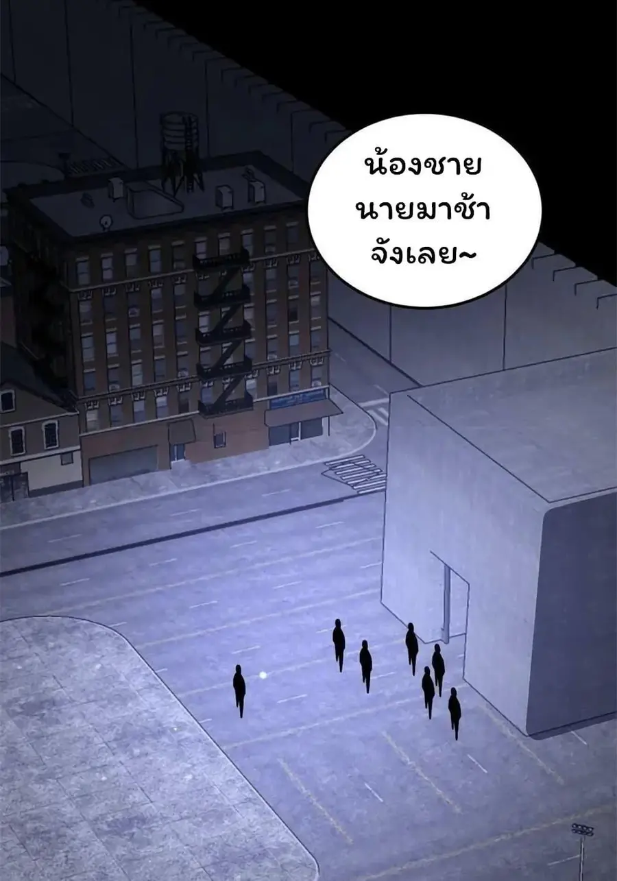 Please Call Me Ghost Messenger ตอนที่ 51 หน้า 3