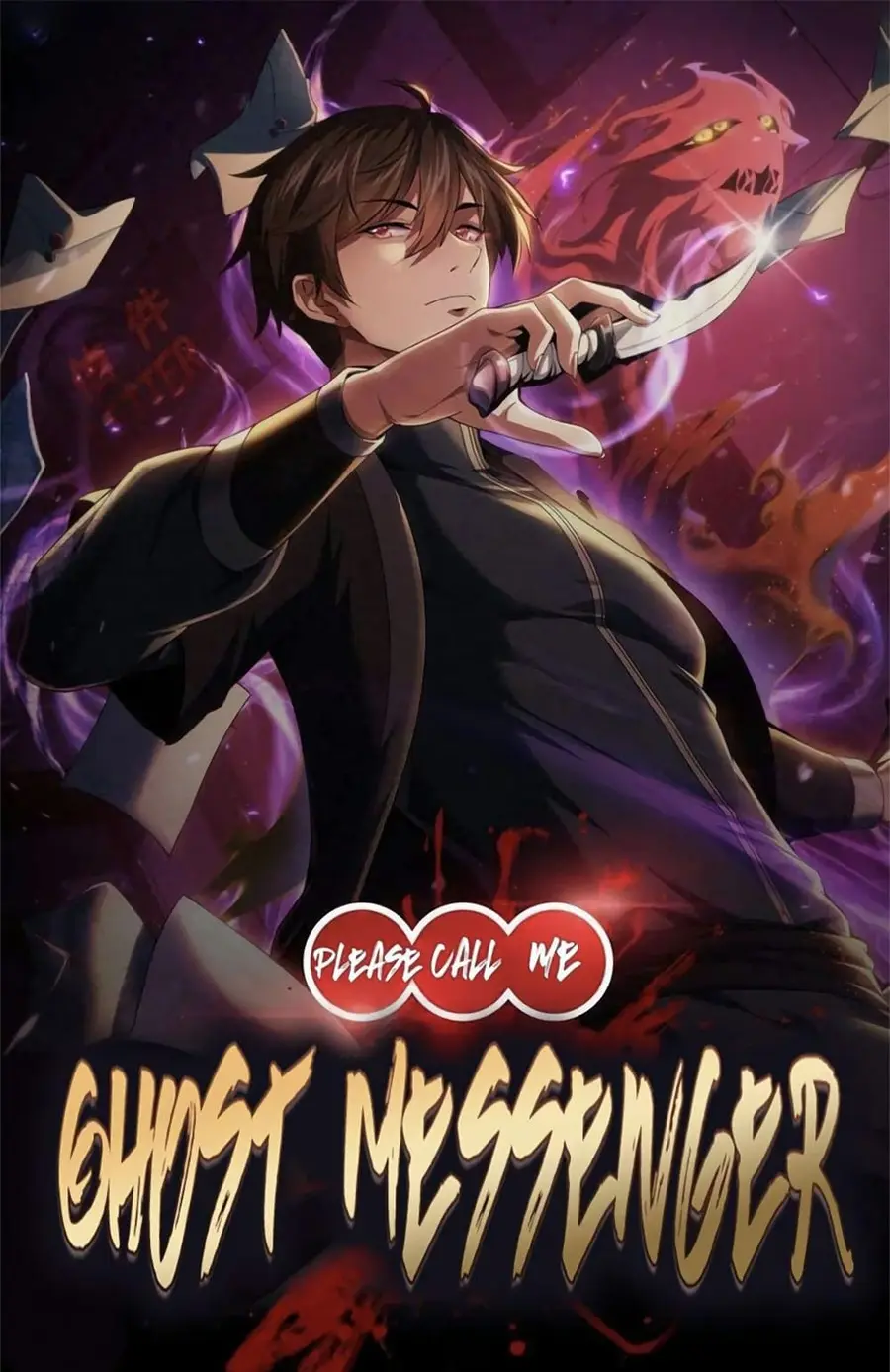 Please Call Me Ghost Messenger ตอนที่ 56 หน้า 1