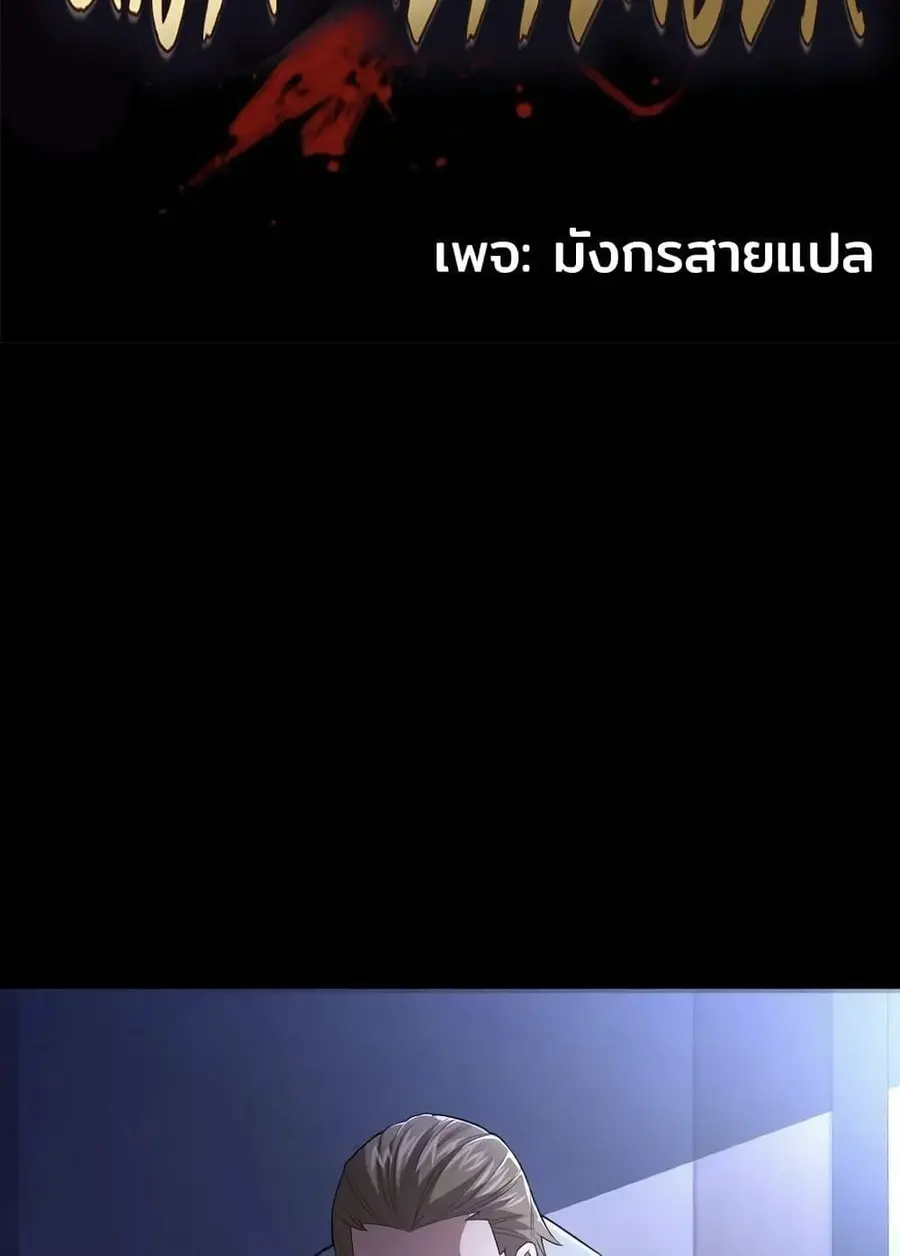 Please Call Me Ghost Messenger ตอนที่ 57 หน้า 2