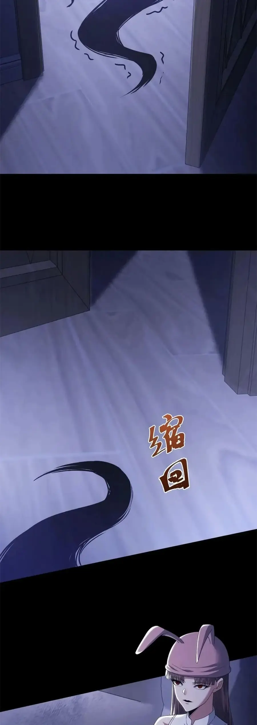 Please Call Me Ghost Messenger ตอนที่ 61 หน้า 3