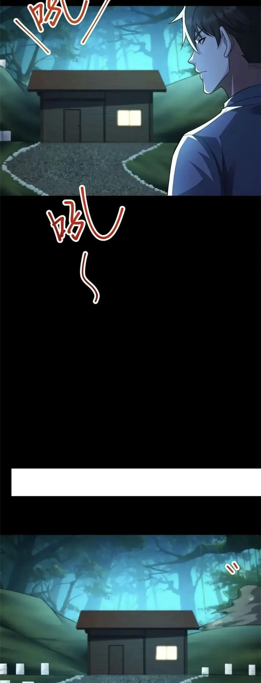 Please Call Me Ghost Messenger ตอนที่ 62 หน้า 2
