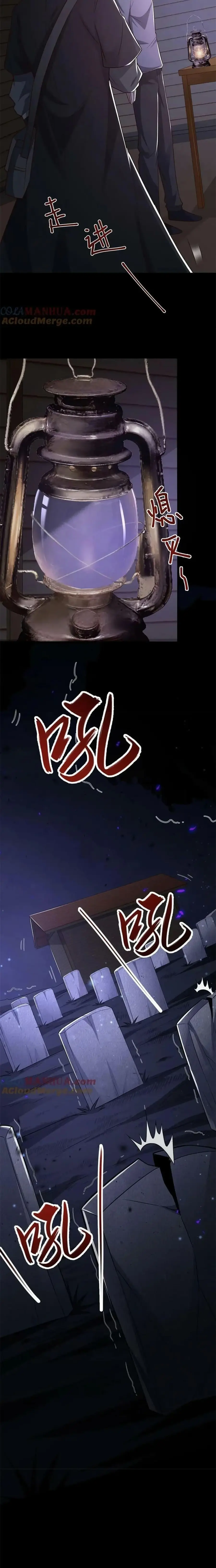 Please Call Me Ghost Messenger ตอนที่ 64 หน้า 3