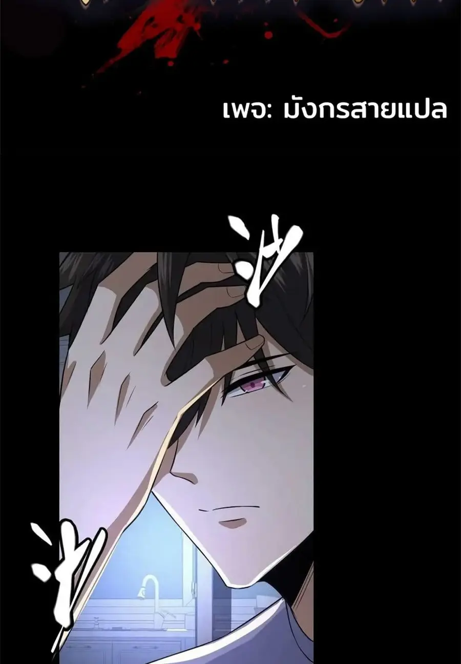 Please Call Me Ghost Messenger ตอนที่ 67 หน้า 2