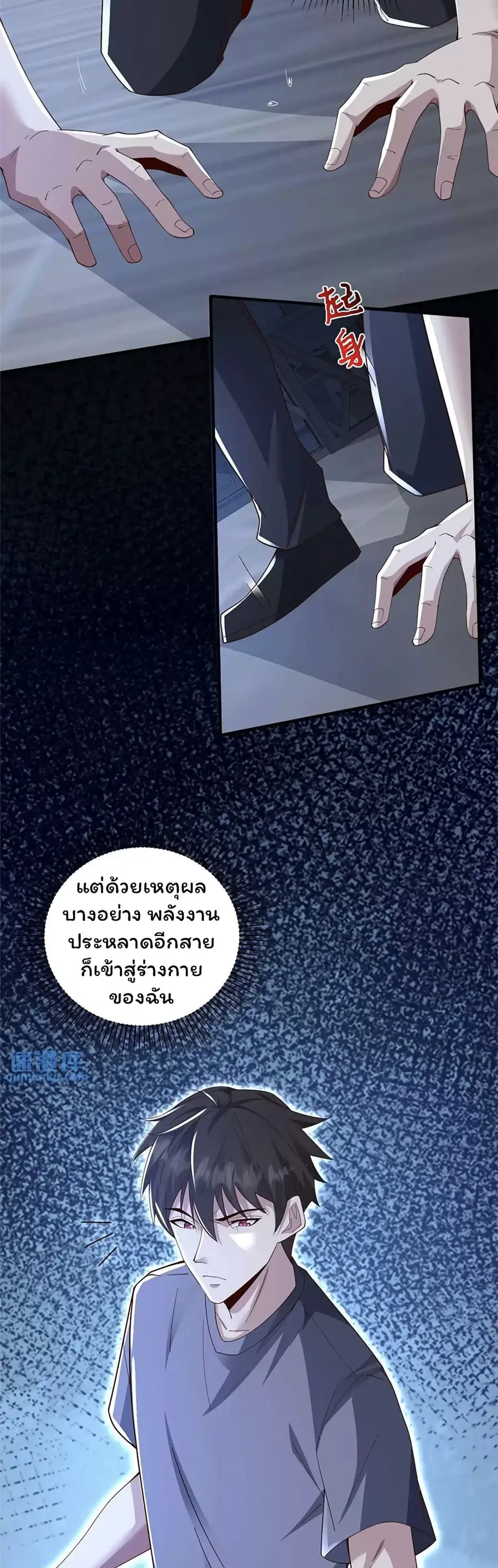 Please Call Me Ghost Messenger ตอนที่ 72 หน้า 2