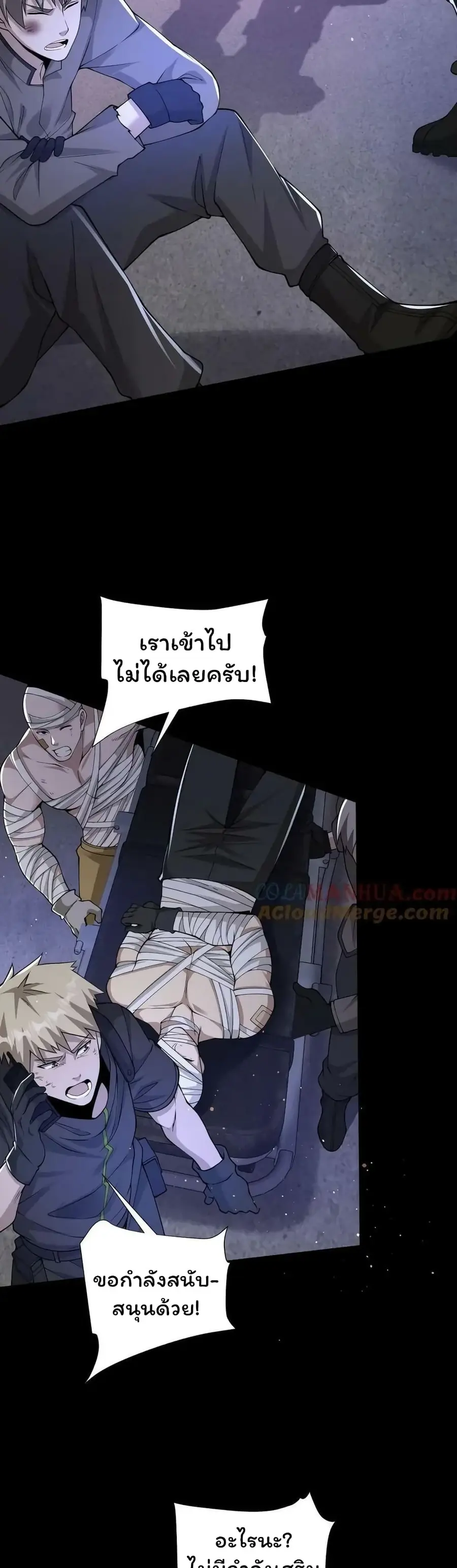 Please Call Me Ghost Messenger ตอนที่ 74 หน้า 3