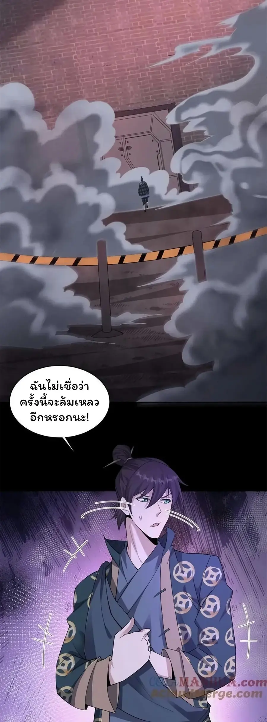 Please Call Me Ghost Messenger ตอนที่ 78 หน้า 2