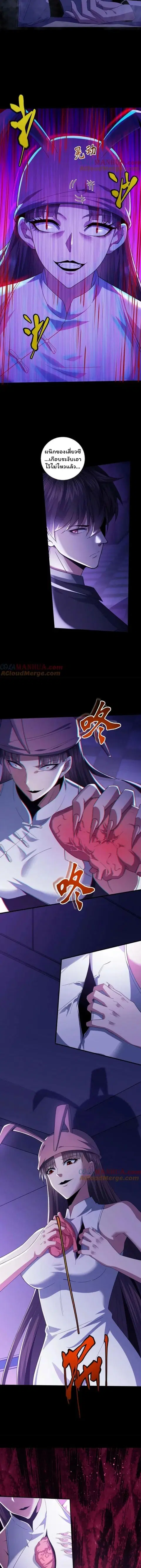 Please Call Me Ghost Messenger ตอนที่ 81 หน้า 3