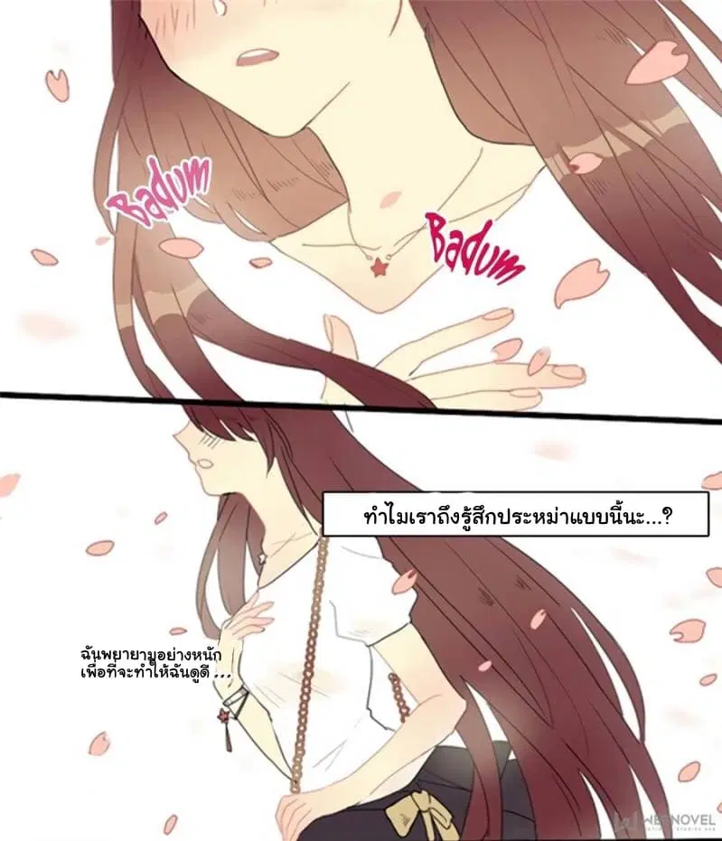 Please! Doctor! ตอนที่ 1 หน้า 2