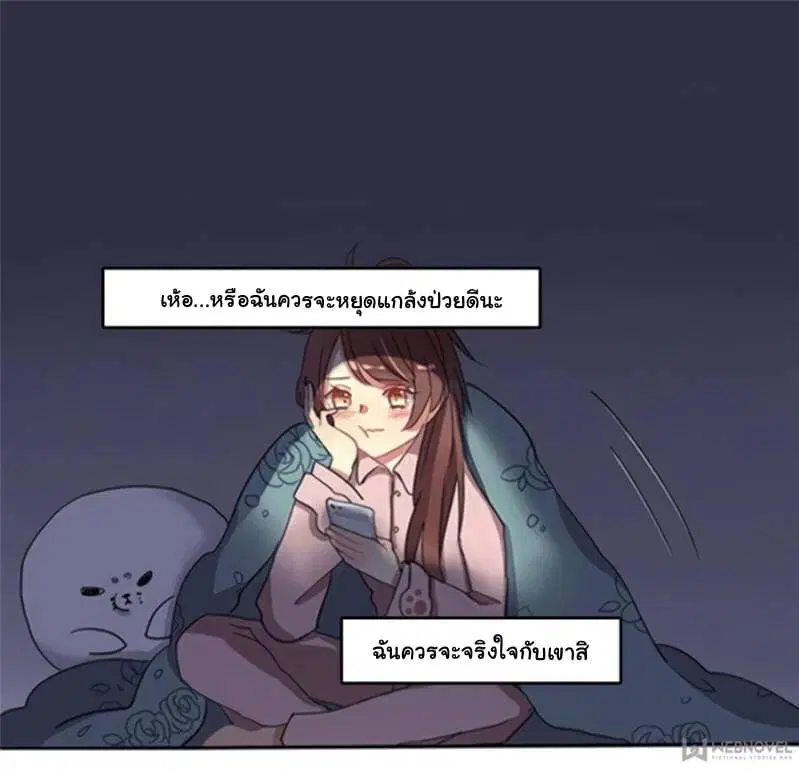Please! Doctor! ตอนที่ 2 หน้า 2