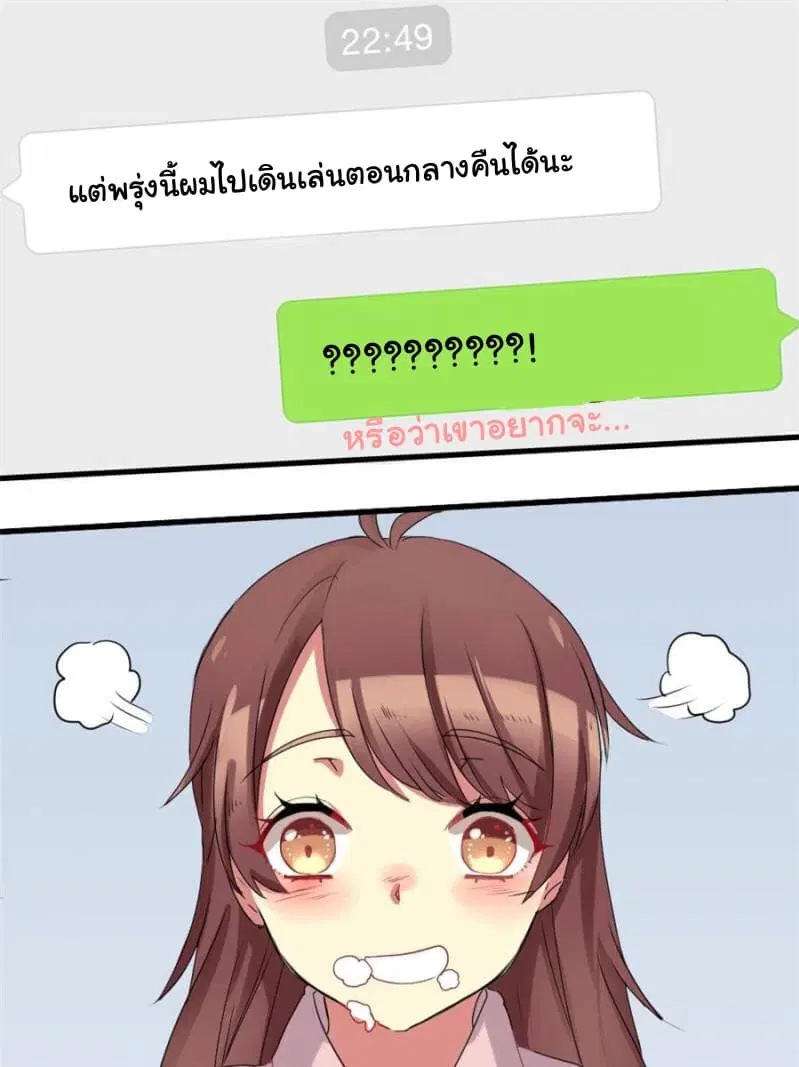 Please! Doctor! ตอนที่ 3 หน้า 2