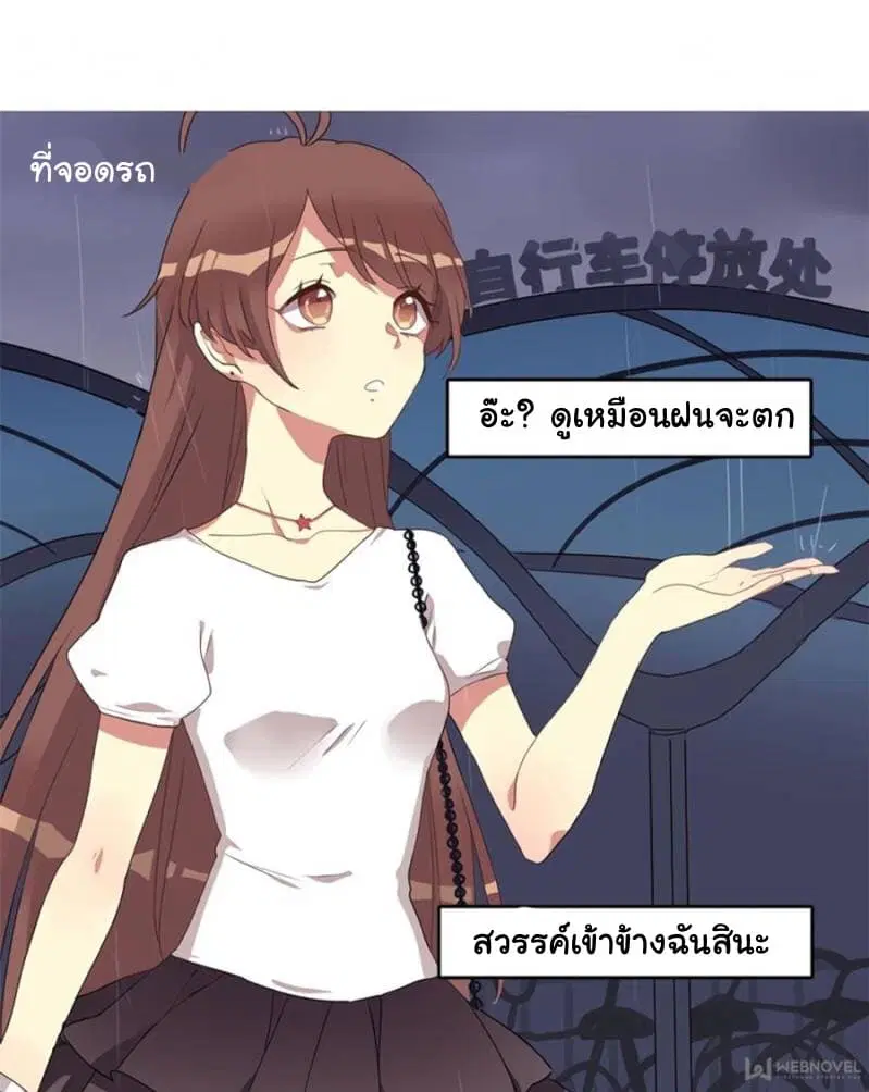 Please! Doctor! ตอนที่ 4 หน้า 2