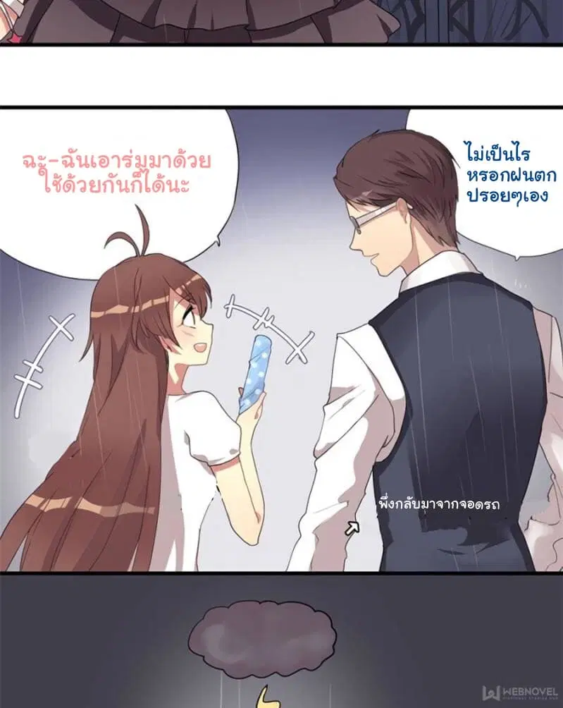Please! Doctor! ตอนที่ 4 หน้า 3