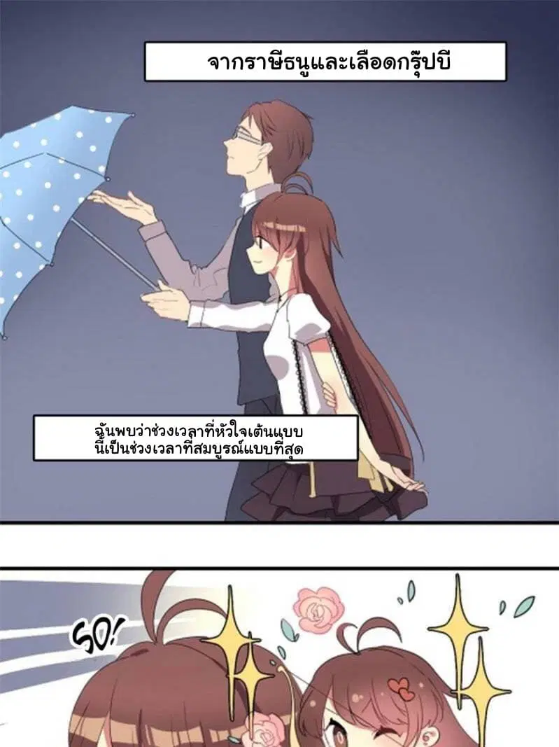 Please! Doctor! ตอนที่ 5 หน้า 2