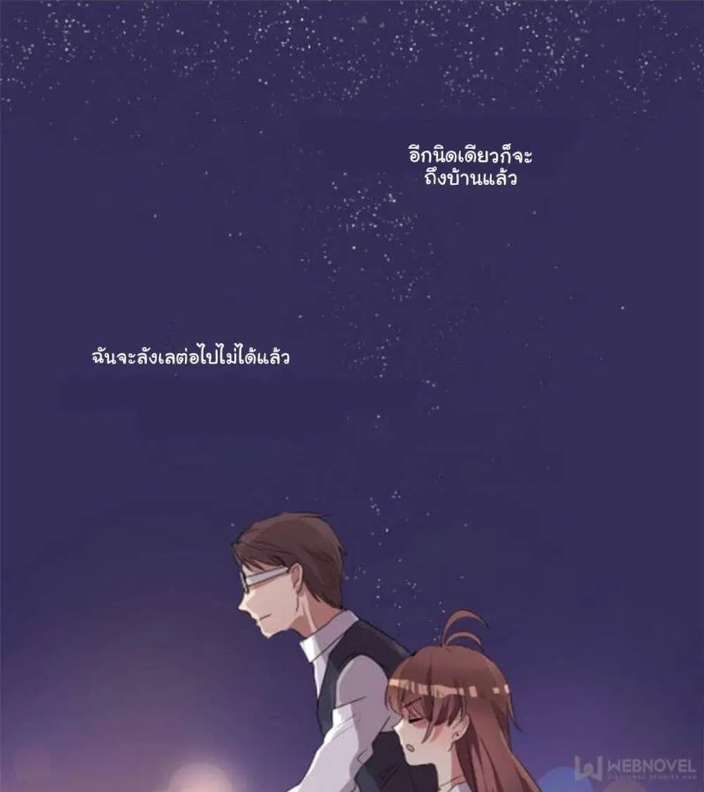 Please! Doctor! ตอนที่ 6 หน้า 2