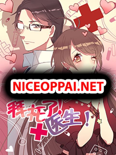 ปก Please! Doctor! มังงะจีน แปลไทย
