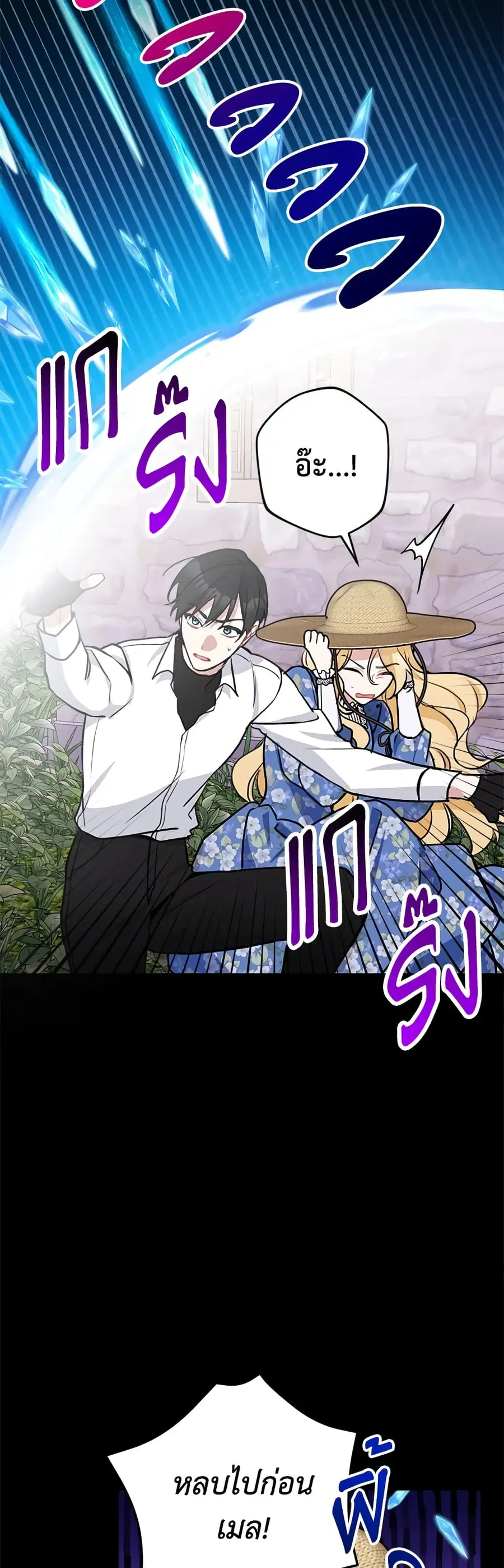 Please Don’t Come To The Villainess’ Stationery Store! ตอนที่ 10 หน้า 3