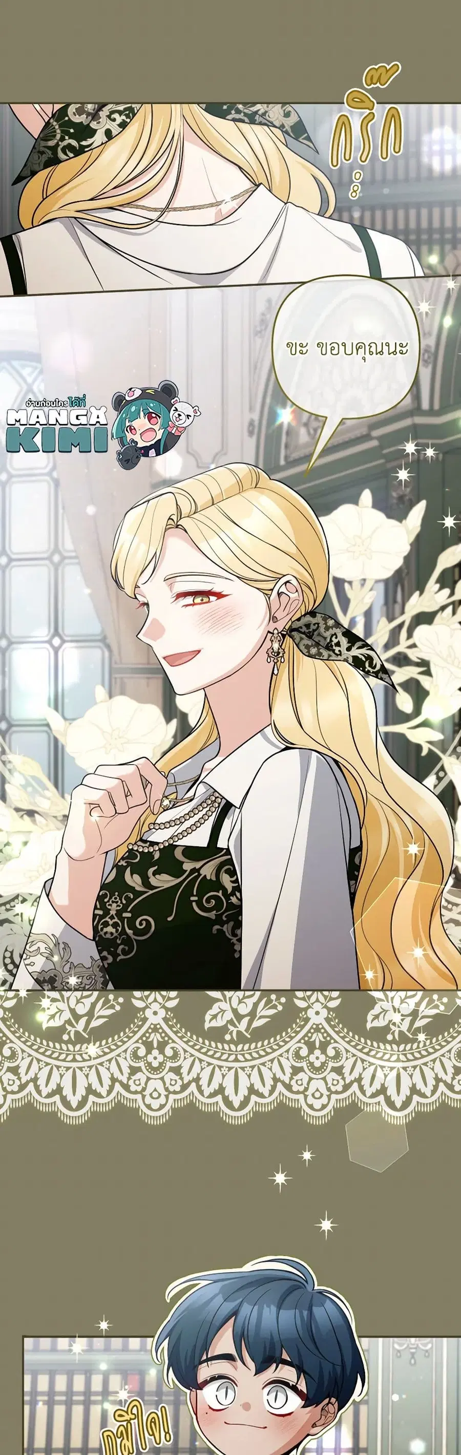 Please Don’t Come To The Villainess’ Stationery Store! ตอนที่ 101 หน้า 3