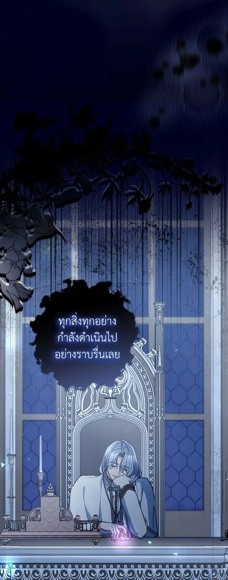Please Don’t Come To The Villainess’ Stationery Store! ตอนที่ 103 หน้า 2