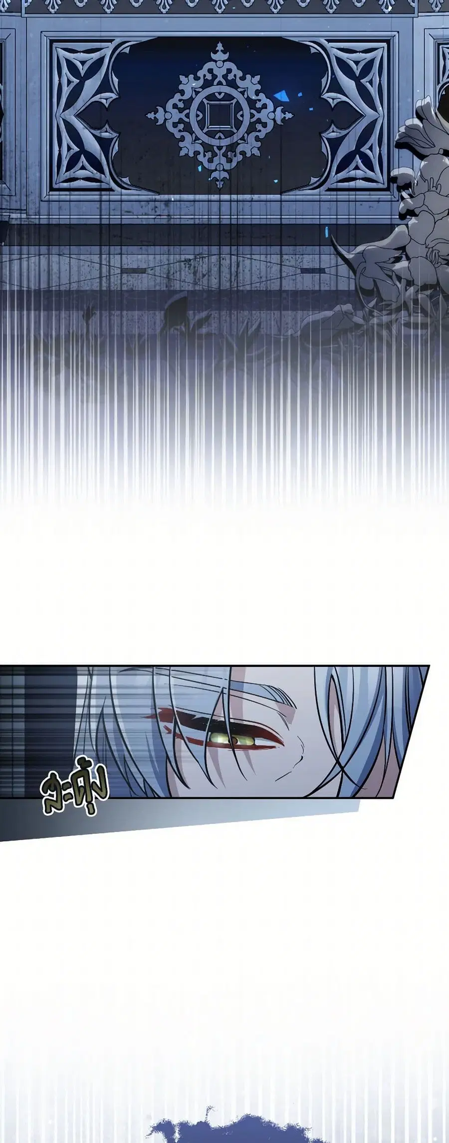 Please Don’t Come To The Villainess’ Stationery Store! ตอนที่ 103 หน้า 3