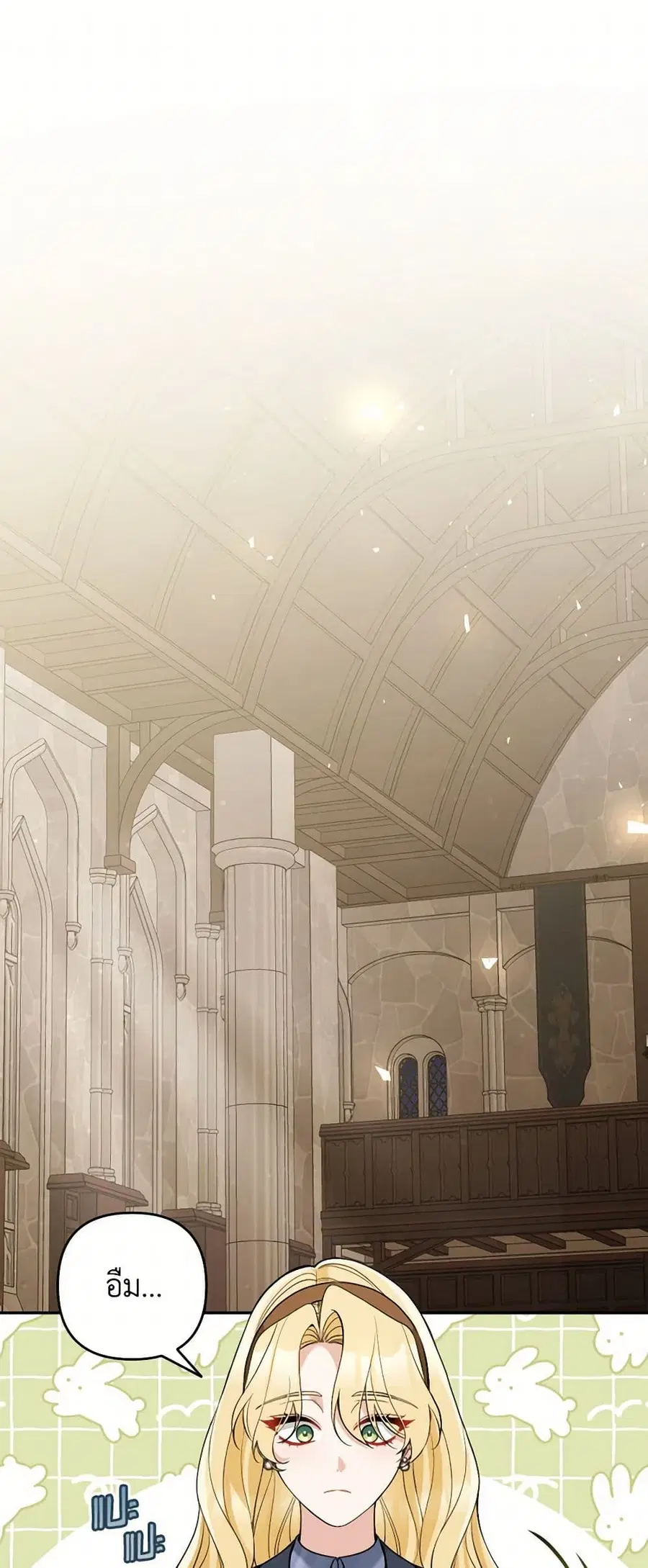 Please Don’t Come To The Villainess’ Stationery Store! ตอนที่ 105 หน้า 2