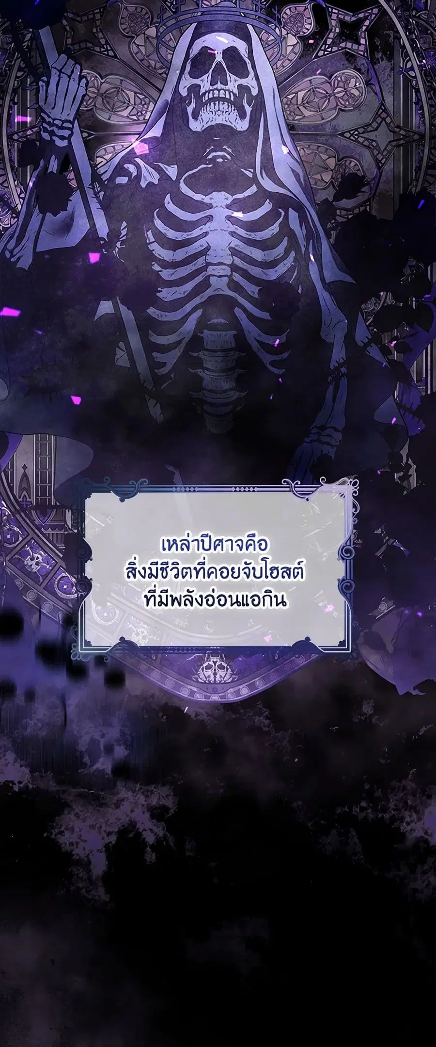 Please Don’t Come To The Villainess’ Stationery Store! ตอนที่ 107 หน้า 3