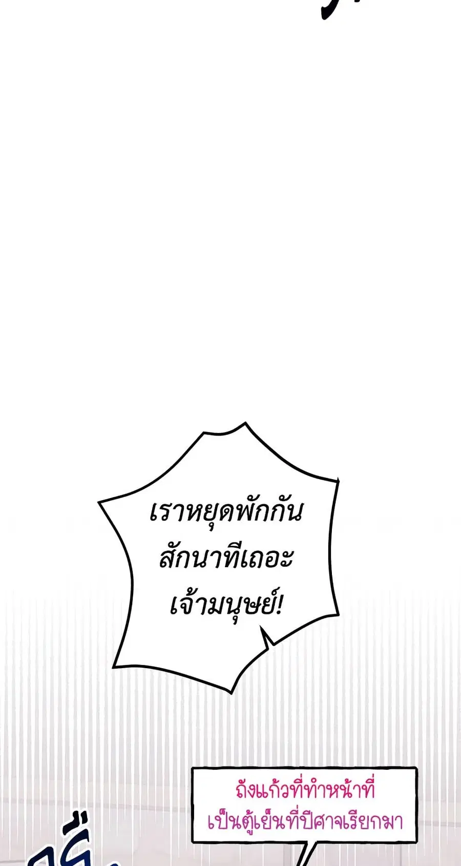 Please Don’t Come To The Villainess’ Stationery Store! ตอนที่ 11 หน้า 3