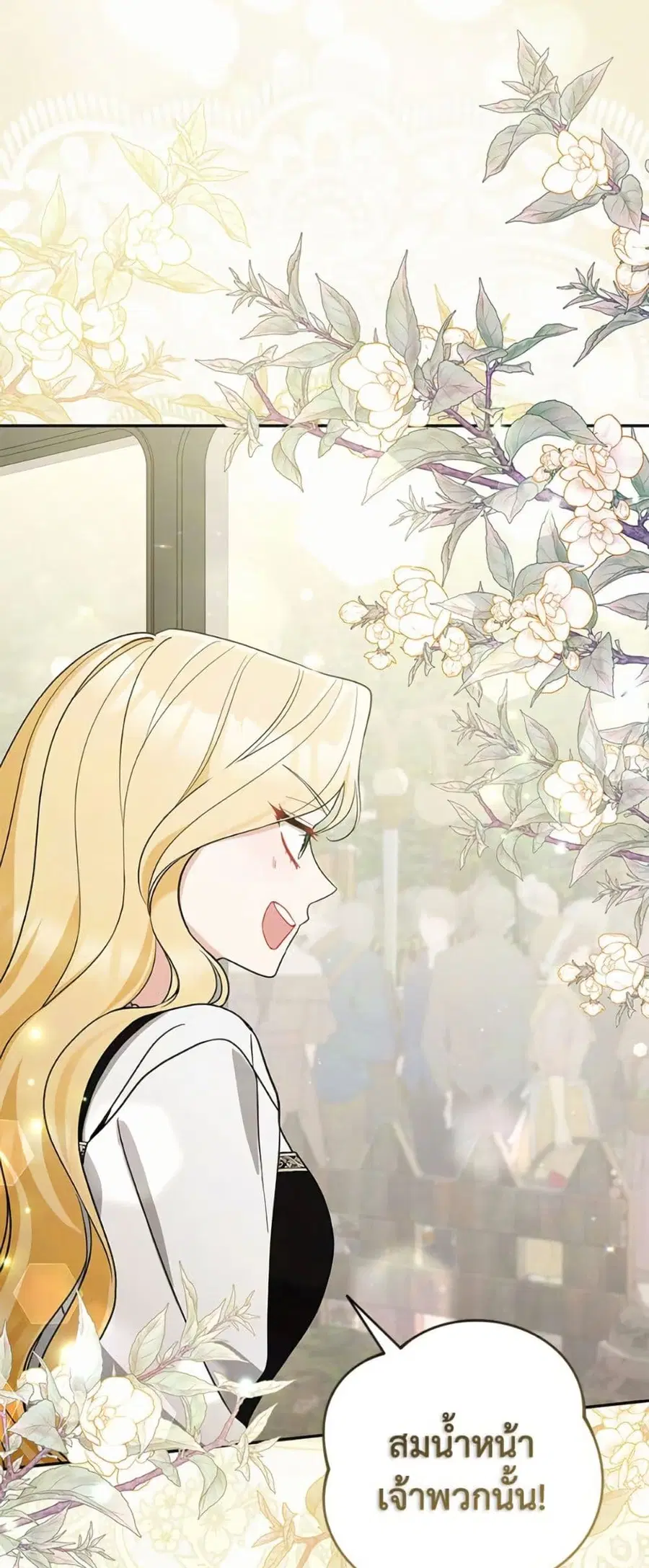 Please Don’t Come To The Villainess’ Stationery Store! ตอนที่ 110 หน้า 2