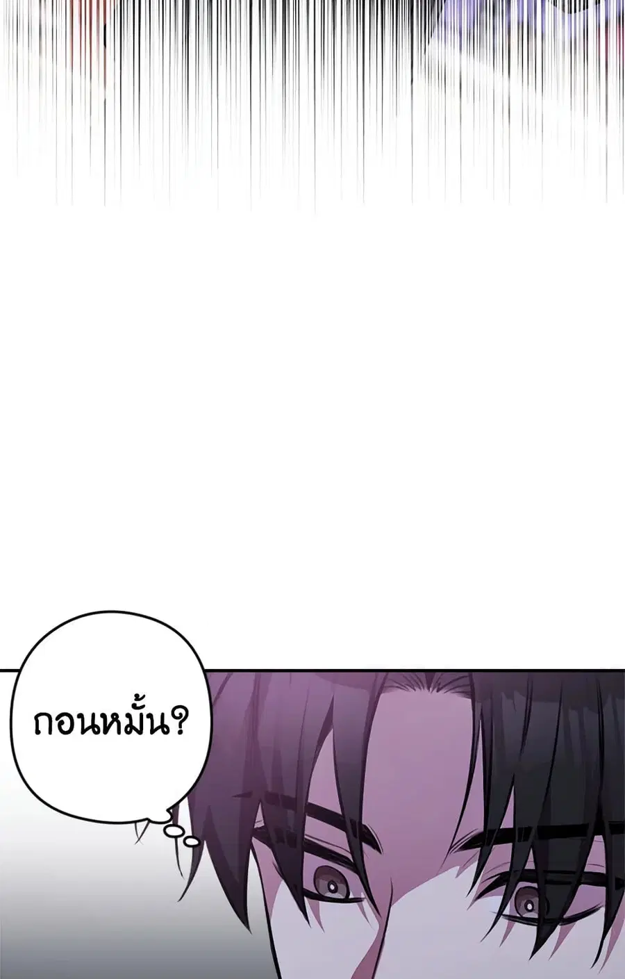 Please Don’t Come To The Villainess’ Stationery Store! ตอนที่ 12 หน้า 2