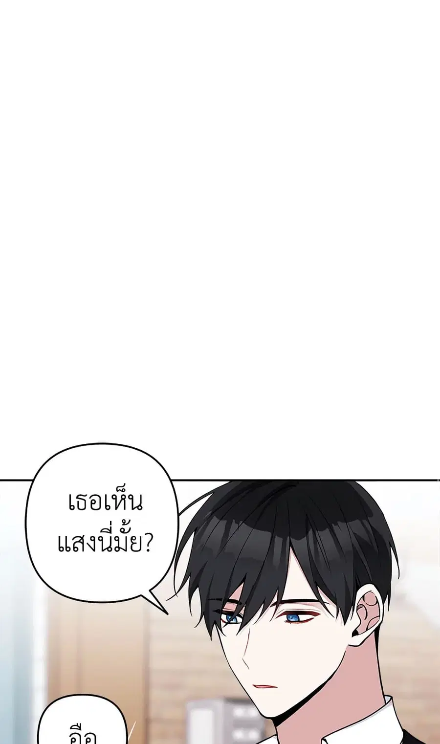 Please Don’t Come To The Villainess’ Stationery Store! ตอนที่ 18 หน้า 2